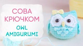 Миленькая сова амигуруми | Easy Owl Amigurumi Pattern