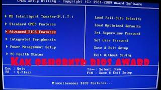Как  легко обновить bios award