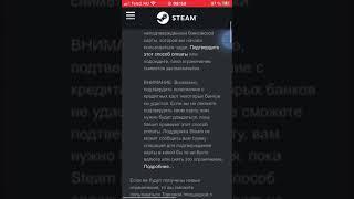 ИМПЕРИЯ STEAM РУШИТСЯ НЕВОЗМОЖНО ПОПОЛНИТЬ БАЛАНС С КАРТ