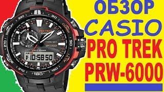 Обзор Casio Protrek PRW-6000 инструкция модуль 5365