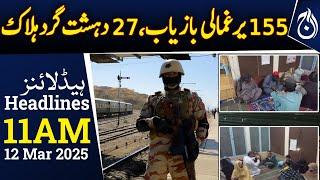 Jafar Express operation: 155 hostages rescued, 27 terrorists killed | 11AM Headlines - Aaj News