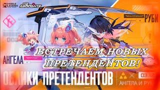 Крутим новых аспирантов mobile legends bang bang