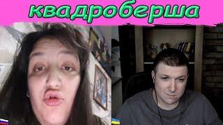 Биполярочка ! | Чат рулетка #краянин #чатрулетка