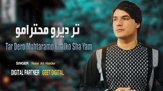 Noor Ali Haider | New Pashto Songs 2024 Tar Dero Muhtaramo Khalko Sha Yam