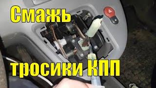 Тугая ручка КПП с тросовым приводом. Тугой рычаг кпп. Замерз рычаг кпп.