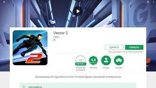 Первый взгляд на игру "Vector 2", Android