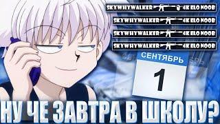 SKYWHYWALKER ПОПАЛСЯ ПРОТИВ НУБИКОВ С 4К ЭЛО  / СКАЙВЕЙ ВОЛКЕР ИГРАЕТ НА ПОСЛЕДНЕМ СТРИМЕ ЛЕТОМ