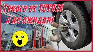 Сервис Toyota  Правильный шиномонтаж.  Как это делается 