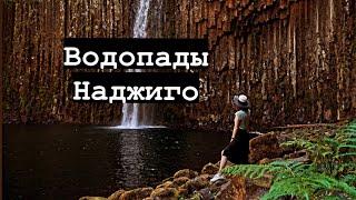 Лучший зимний водопад в Сочи. Водопад Наджиго зимой.