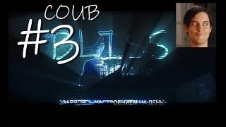 BLISS COUB #3 | Подборка лучших приколов | Funny Video Compilation