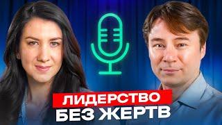 Антивыгорание для руководителей: забота о себе и команде, Евгений Идзиковский