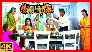 Avvai Shanmugi Tamil Movie Scenes | Kamal Haasan and Ann expose maid's theft | Meena | Nagesh | API