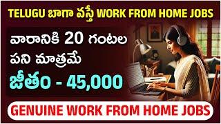 Telugu Work from Home jobs | Earn Money Online | Part Time Jobs | Free Job Search | Telugu Jobs