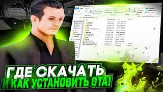 ГДЕ СКАЧАТЬ И КАК УСТАНОВИТЬ GTA & САМЫЕ НУЖНЫЕ ПЛАГИНЫ ДЛЯ GTA SAMP