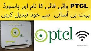 PTCL wifi password change setting| How to Change PTCL Wifi Password in Mobile, PC, Urdu/Hindi