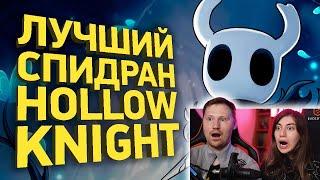 Как пройти Hollow Knight за 30 минут | Разбор спидрана | РЕАКЦИЯ на Naritsa