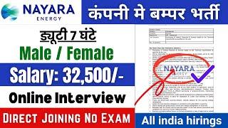 Nayara Energy Recruitment 2025 || Nayara Energy Job Vacancy 2025 || Latest Oil Company Jobs 2025