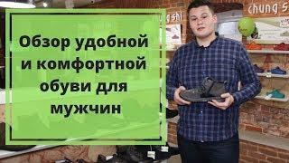 Самые комфортные ботинки! Ортопедическая мужская обувь -  бренда Waldläufer.