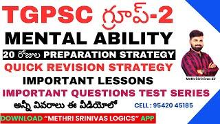 TGPSC GROUP-2 l MENTAL ABILITY l 20 DAYS PREPARATION STRATEGY l TEST SERIES l IMPORTANT LESSONS