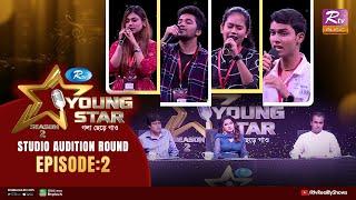 Young Star Season 2 | ইয়াং স্টার সিজন–২ | Ep 02 | Studio Audition Round | Musical Reality Show 2023