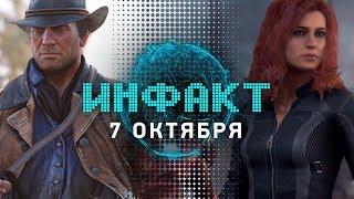 Официальный анонс RDR2 для PC, GeForce NOW в России, донат в Ghost Recon: Breakpoint, Bloodborne…