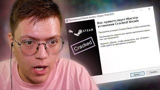 STEAM СО ВСЕМИ ИГРАМИ, проверка! разоблачение БЕСПЛАТНОГО СТИМ КЛИЕНТА! (Умный поиск)