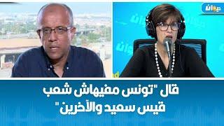 قراءة آمال عدواني في تصريحات نوفل سعيّد..!