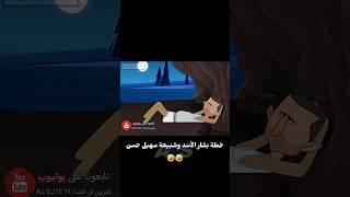 خطة بشار الأسد أبو كلسون وسهيل حسن  #سوريا #اكسبلور #ريلز