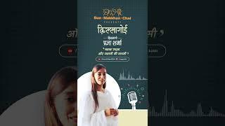 Qissagoi #hindistorytelling #lucknow #hindistories #urdu #pragyasharma