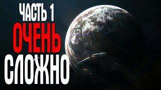 RIMWORLD HSK ЧАСТЬ 1 НАЧАЛО КОЛОНИИ