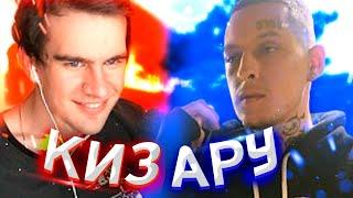 БРАТИШКИН СМОТРИТ ЛУЧШИЕ ПРИКОЛЫ С КИЗАРУ В TIK TOK #2