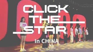 Click the Star China Local Final Round / Global K-POP Audition / Host by World K-POP Center