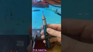 Сварка АКБ iPhone XR #iphone #repair #instrumental #welding #battery