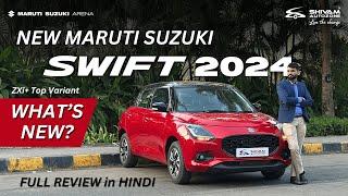 2024 Maruti Suzuki Swift Full Review in Hindi | Shivam Autozone