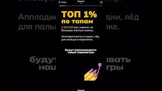 Проверь, сколько ты заработал в NOTCOIN !