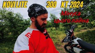 Kovi lite 300 KT 2024  МІНУСА ЦЬОГО ЛАЙНА