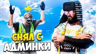 АДМИНЫ В ШОКЕ ОТ МОИХ ПРОВЕРОК! ПУГАЕМ АДМИНОВ ПОД ФЕЙК ВЫЗОВОМ В GTA 5 RP/ MAJESTIC RP