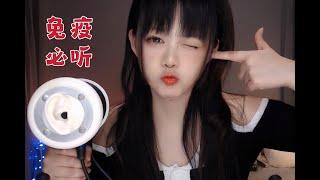 ASMR 值得收藏的电子褪黑素~Collect your sleeping pills