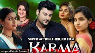 Karama New Odia Movie Anubhav Mohanty | କମ୍ 204 Full Movie #odiamovie #anubhav