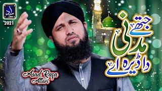 New Naat 2021 || Asad Raza Attari || Madni Da Dera || Official Video