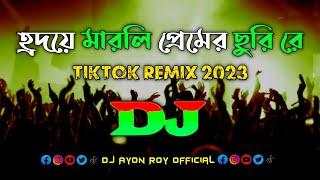 Hridoye Marli Premer Churi Re – Dj | Tiktok Remix 2023 | Viral Trance Mix | Bangla Dj Song | New Dj