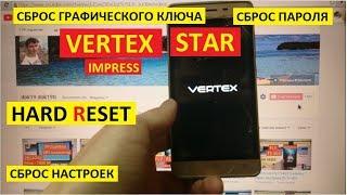 Сброс пароля Vertex Impress Star Hard reset Vertex Star