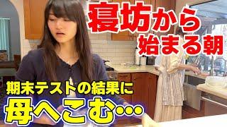 A morning that starts after oversleeping → A story about a traffic accident → Koto's final exam r...