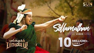 Pulikkuthi Pandi - Sollamathan Video Song | Vikram Prabhu | Lakshmi Menon | Sun Entertainment