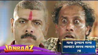 গলা তুললে গলা নামাতে সময় লাগবে না | Jaanbaaz | Action Scene 2 | Bonny Sengupta, Koushani