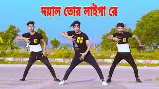 দয়াল তোর লাইগা রে | Doyal Tor Laiga Re | Dh Kobir Khan | Bangla New Dance | Taheri Dj Songs 2020