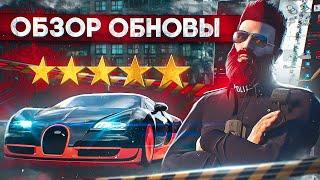 ПОЛНЫЙ ОБЗОР ОБНОВЫ - КАКАНЬЕ, ИНВЕНТАРЬ, ТОРГОВАЯ ПЛОЩАДКА, РОЗЫСК на MAJESTIC RP GTA 5