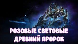 ДРЕВНИЕ СВЕТОВЫЕ КАМНИ И ЗАЛ ДРЕВНЕГО ПРОРОКА / BLACK DESERT MOBILE