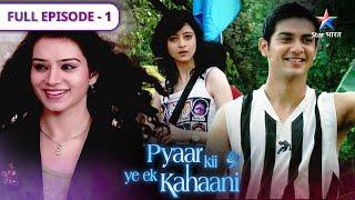 Pyaar Kii Ye Ek Kahaani | Miliye Piya se | FULL EPISODE 01 | प्यार की ये एक कहानी | Vivian Dsena