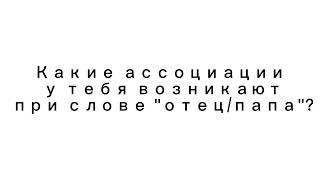 Медиаволонтёры МБОУ ТЭЛ поздравляют отцов и желают им счастья и здоровья!️️